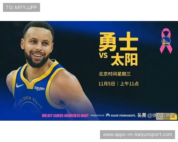 勇士118-107射落太阳，止住连败颓势，勇士11号