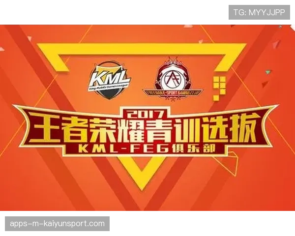 青训学员选拔结果公示平台使用手册与数据字段，青训系统
